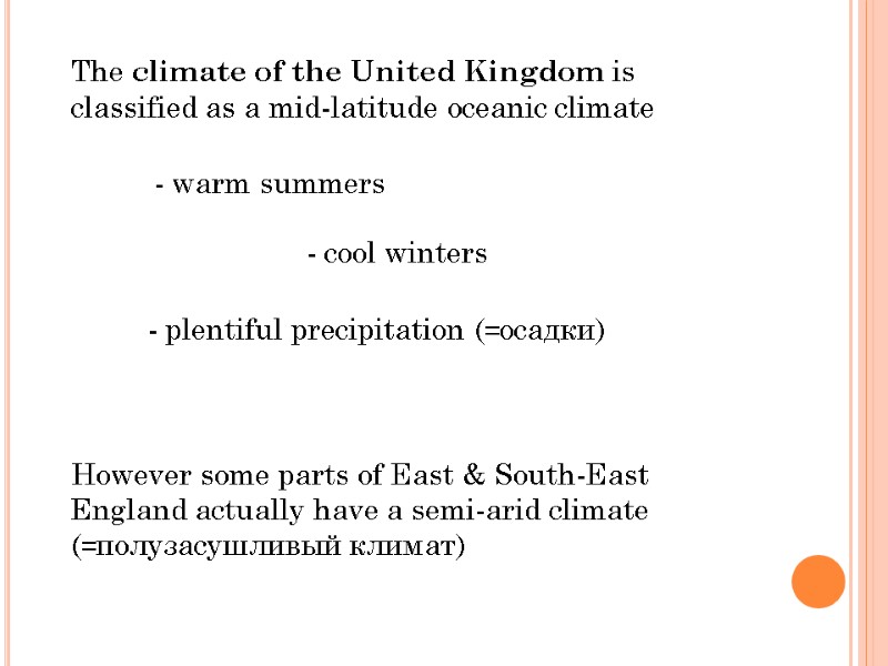 The climate of the United Kingdom is classified as a mid-latitude oceanic climate -